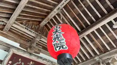 大光院(山形県)