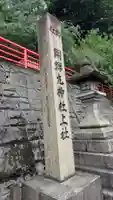 關蝉丸神社上社(滋賀県)