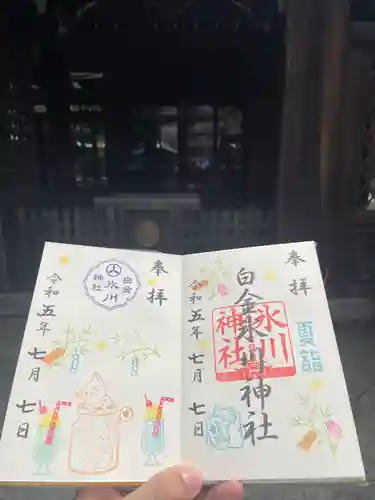 白金氷川神社(東京都)