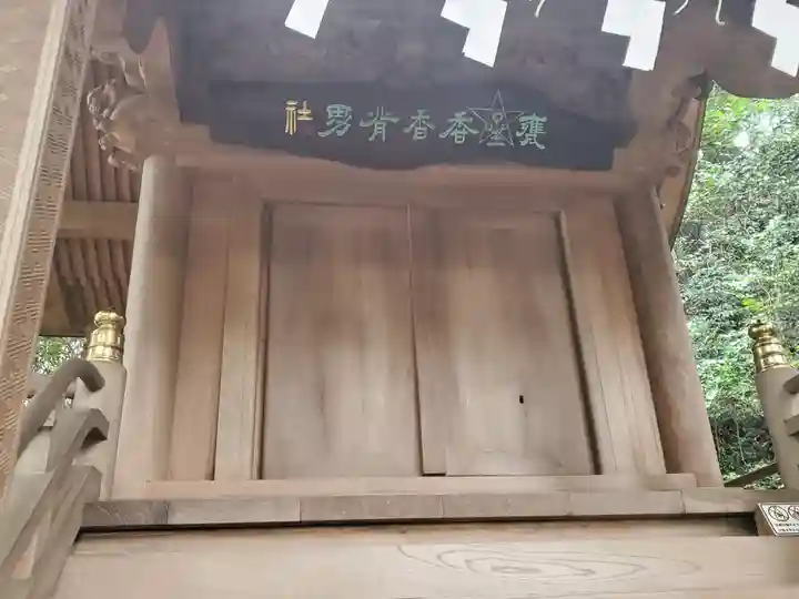 大甕神社の末社・摂社