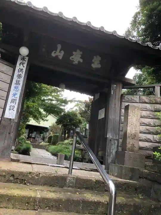 龍泉寺の山門・神門