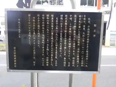 元宿神社(東京都)