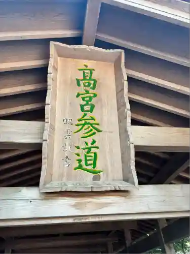 宗像大社(福岡県)