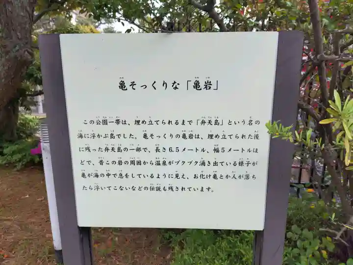 和倉弁天社の{uncategorized: "未分類", other: "その他", undefined: "問題あり", building: "その他建物", grave: "お墓", sacred_gate: "鳥居", guardian: "狛犬", statue: "像", buddha: "仏像", history: "歴史", nature: "自然", garden: "庭園", animal: "動物", pagoda: "塔", temizu: "手水舎", mountain_gate: "山門・神門", sanctuary: "本殿・本堂", subordinate: "末社・摂社", art: "芸術", scenery: "景色", jizo: "地蔵", ema: "絵馬", goshuin: "御朱印", omikuji: "おみくじ", items: "授与品その他", amulet: "お守り", goshuincho: "御朱印帳", eats: "食事", festival: "お祭り", votive_dance: "神楽", shichigosan: "七五三参", wedding: "結婚式", experience: "体験その他", initially: "初詣", around: "周辺", anti_infection: "感染症対策"}