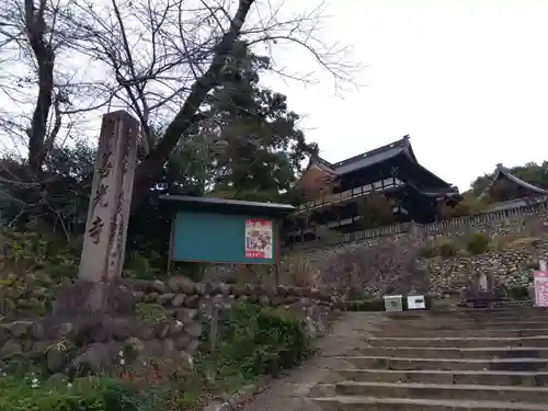 関善光寺(岐阜県)