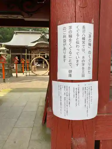 長沼八幡宮のその他建物