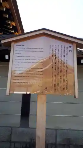 本願寺（西本願寺）(京都府)