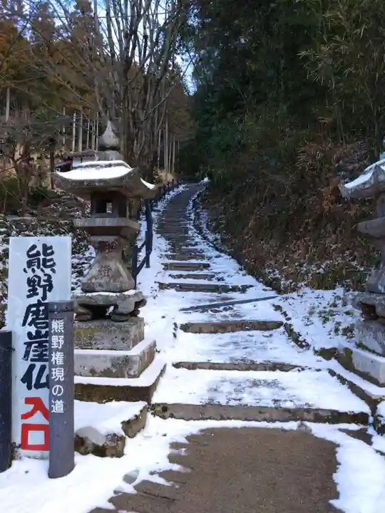 熊野神社(大分県)