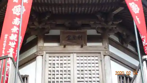 岩殿寺の本殿・本堂