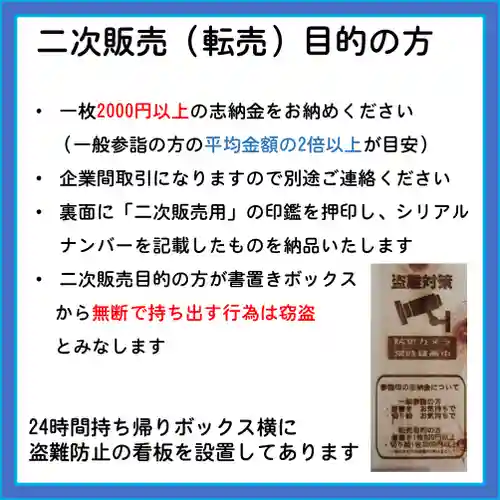 隨願寺(三重県)