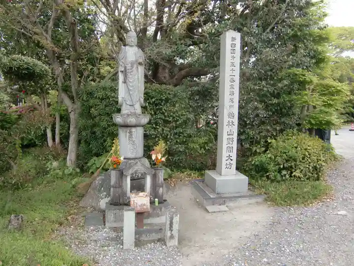 大御堂寺(野間大坊)(愛知県)