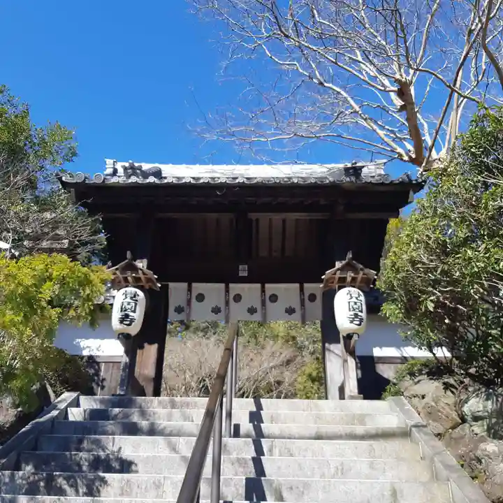 覚園寺(神奈川県)
