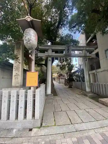 天神ノ森天満宮の鳥居