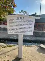 大願寺の{uncategorized: "未分類", other: "その他", undefined: "問題あり", building: "その他建物", grave: "お墓", sacred_gate: "鳥居", guardian: "狛犬", statue: "像", buddha: "仏像", history: "歴史", nature: "自然", garden: "庭園", animal: "動物", pagoda: "塔", temizu: "手水舎", mountain_gate: "山門・神門", sanctuary: "本殿・本堂", subordinate: "末社・摂社", art: "芸術", scenery: "景色", jizo: "地蔵", ema: "絵馬", goshuin: "御朱印", omikuji: "おみくじ", items: "授与品その他", amulet: "お守り", goshuincho: "御朱印帳", eats: "食事", festival: "お祭り", votive_dance: "神楽", shichigosan: "七五三参", wedding: "結婚式", experience: "体験その他", initially: "初詣", around: "周辺", anti_infection: "感染症対策"}