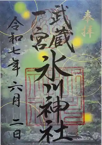 武蔵一宮氷川神社の御朱印