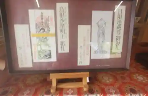 日限地蔵尊 観音院の授与品その他