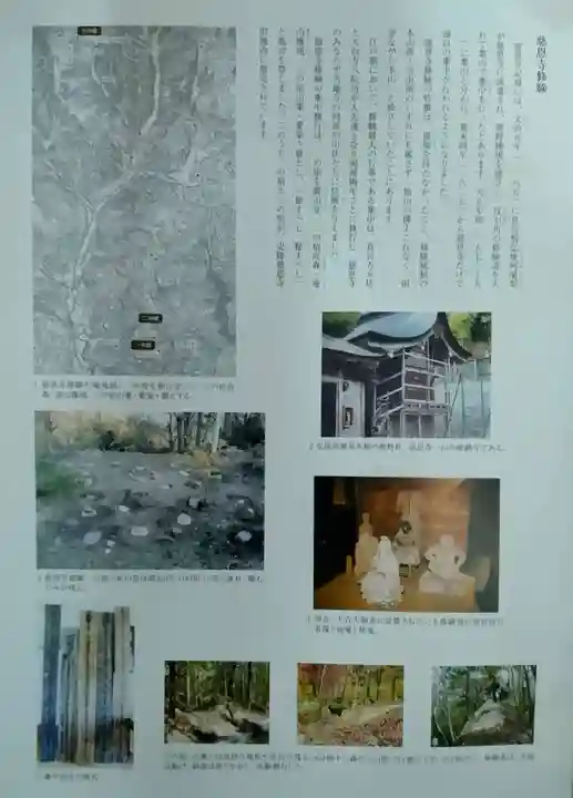 慈恩寺(山形県)