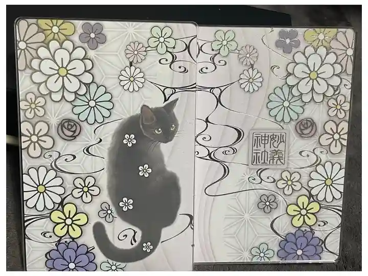 箔をあしらった華やかな花々💐に囲まれた中に黒猫🐈⬛の御朱印帳