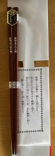 惣宗寺(栃木県)