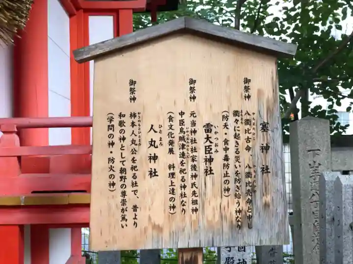 生田神社の歴史
