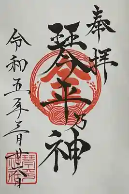 桜巡りと飯田十社参りで参拝