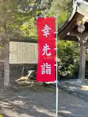 高麗神社の建物その他