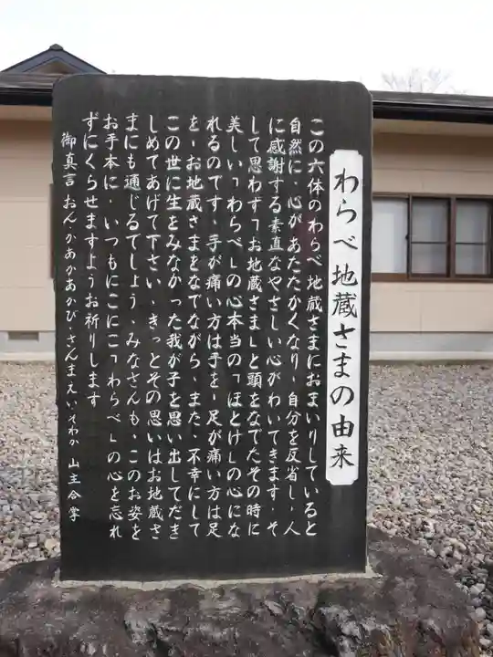 金乗院(那須波切不動尊) (栃木県)