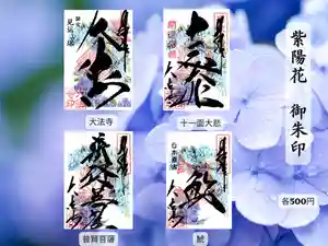 国宝 大法寺(長野県) 2025年06月20日(金)〜(2025年06月20日(金) 07時24分15秒投稿)
