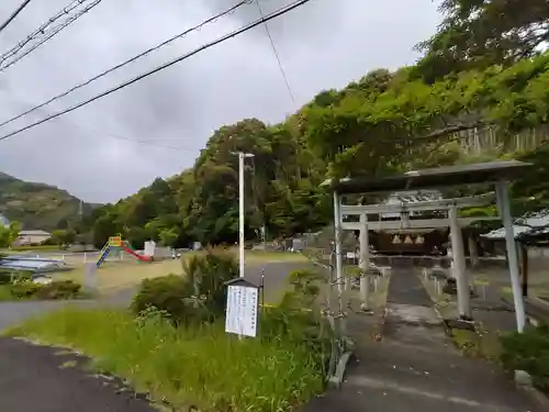 阿知ケ谷天満天神社の鳥居