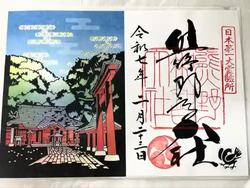 熊野那智大社(和歌山県)