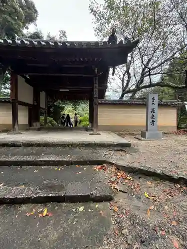 長岳寺(奈良県)