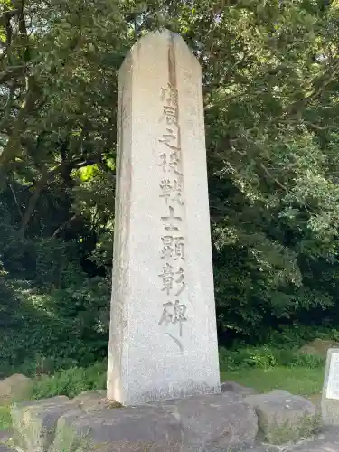 照國神社(鹿児島県)