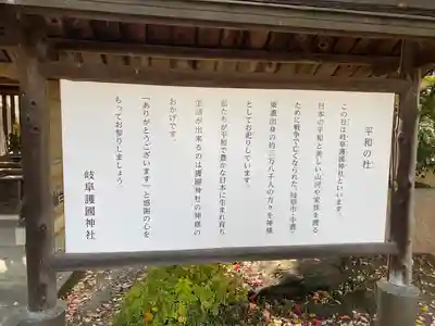 岐阜護國神社(岐阜県)