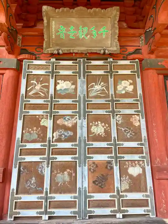 慈眼寺(栃木県)
