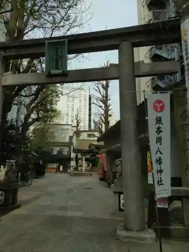 銀杏岡八幡神社(東京都)