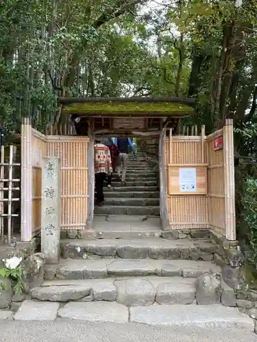 詩仙堂（丈山寺）のその他建物