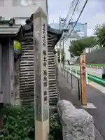 報土寺のその他建物