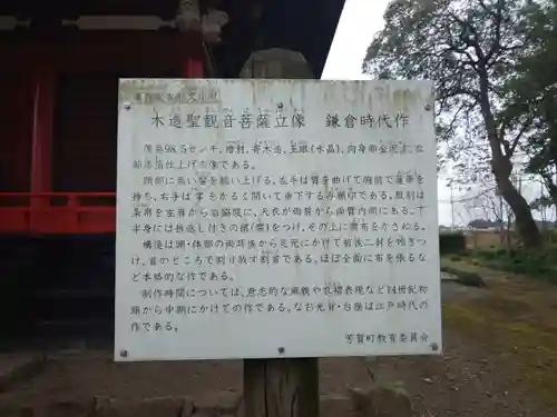 観音寺のその他建物