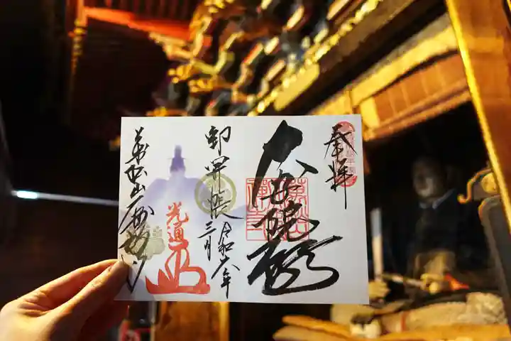 大安禅寺(福井県)