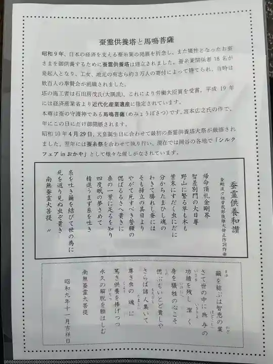 照光寺(長野県)