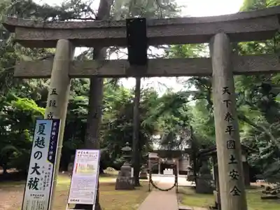 蛟蝄神社奥の宮(茨城県)