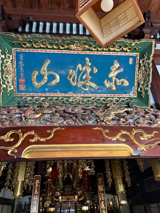 西福寺(新潟県)