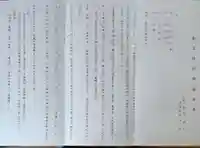 春日神社(宮城県)