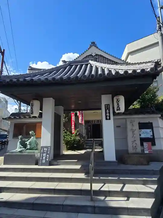 どんどろ大師善福寺(大阪府)