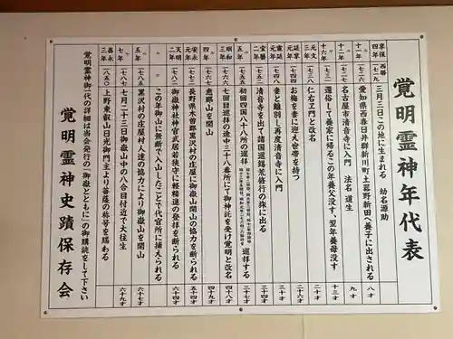 天神社・覚明堂（牛山町）(愛知県)