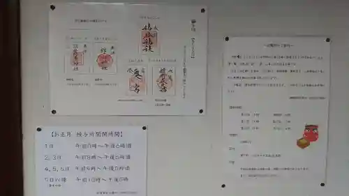 神峰神社(茨城県)