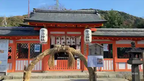 宇治神社の本殿・本堂