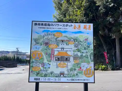 宝林寺(静岡県)