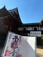 清水観音堂(東京都)