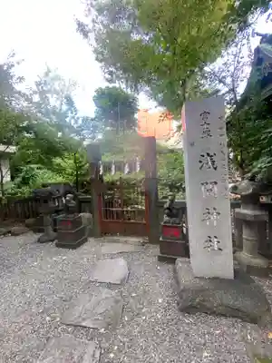 小野照崎神社(東京都)